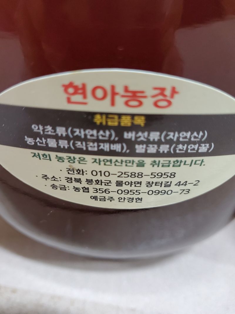안현아님의 장터 판매 상품 [천연 토종벌꿀 2.4kg] 첨부 사진