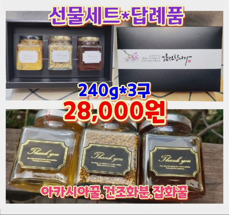 벌꿀농장♡권은주님의 장터 판매 상품 [곶감반건시,꿀선물세트] 첨부 사진