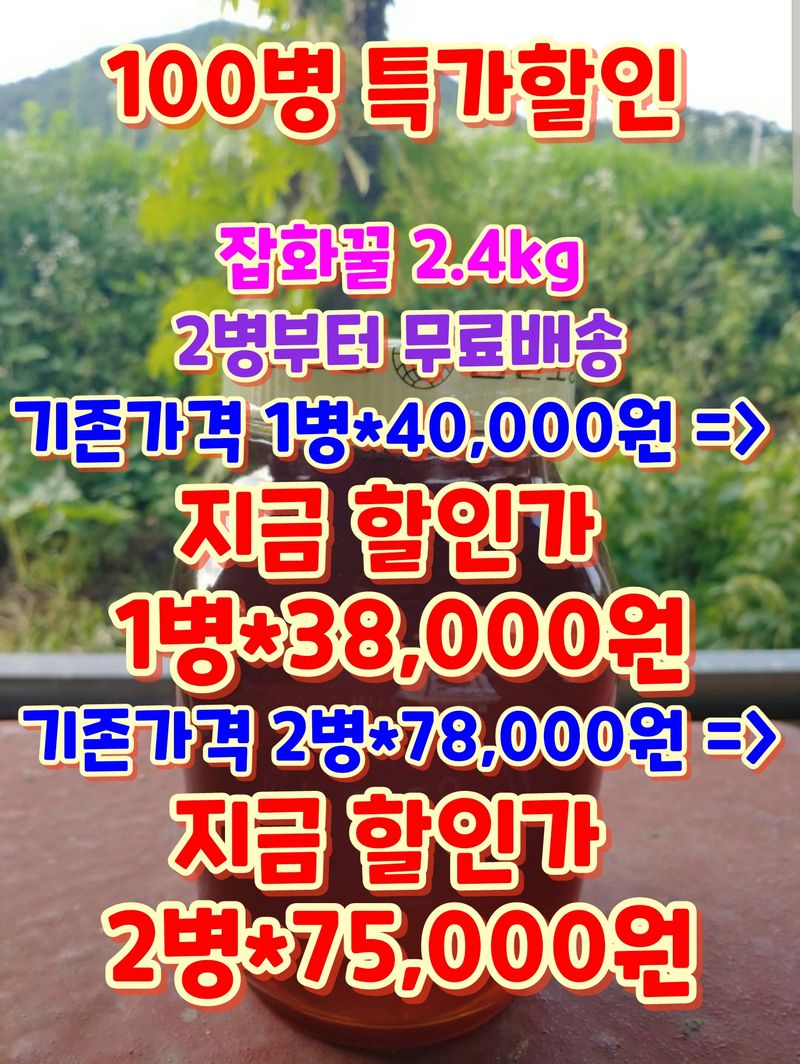 벌꿀농장♡권은주님의 장터 판매 상품 [곶감반건시,꿀선물세트] 첨부 사진