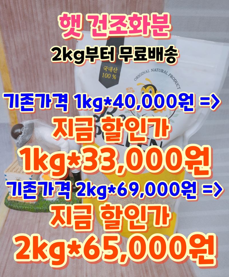 벌꿀농장♡권은주님의 장터 판매 상품 [곶감반건시,꿀선물세트] 첨부 사진