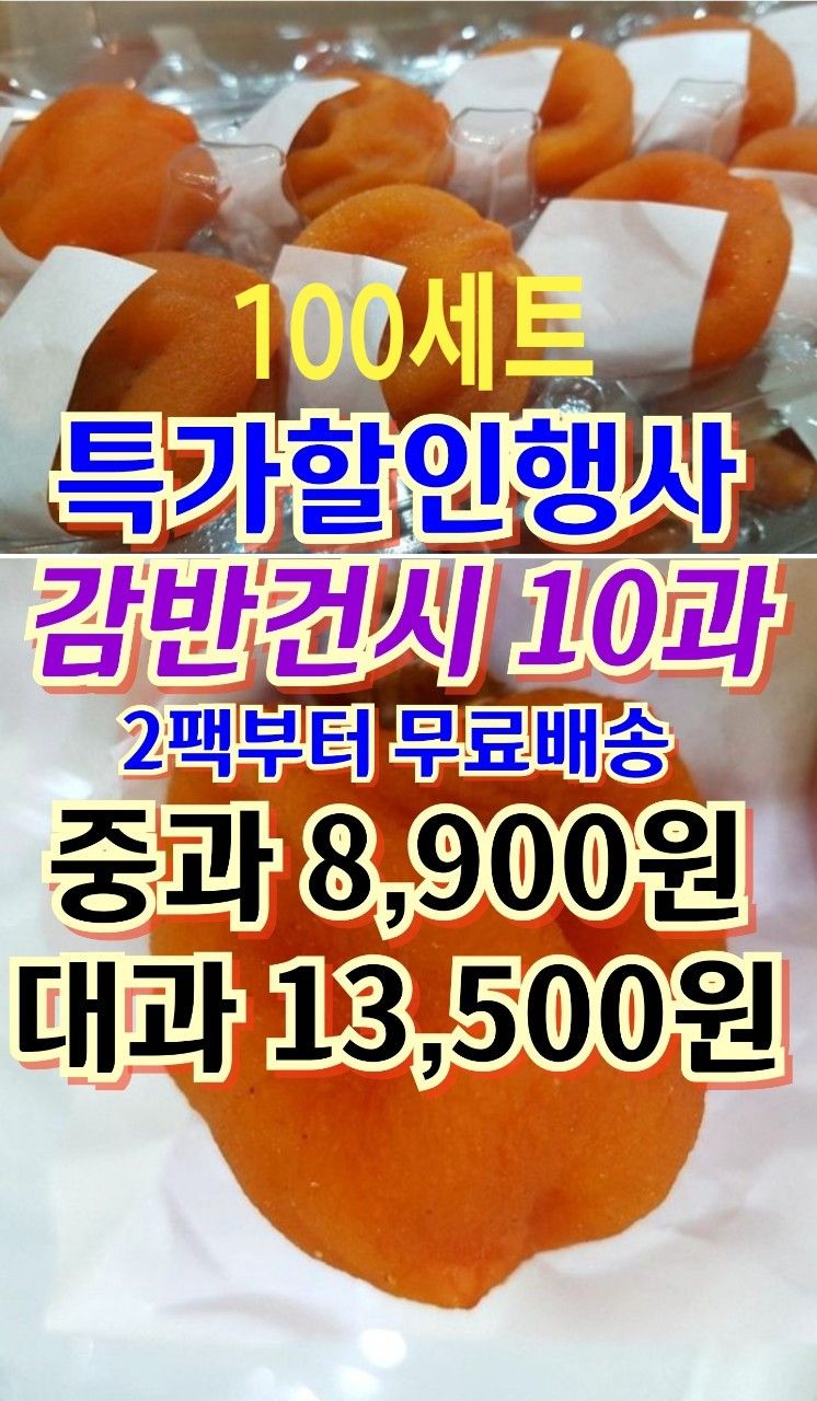 벌꿀농장♡권은주님의 장터 판매 상품 [곶감반건시,꿀선물세트] 첨부 사진