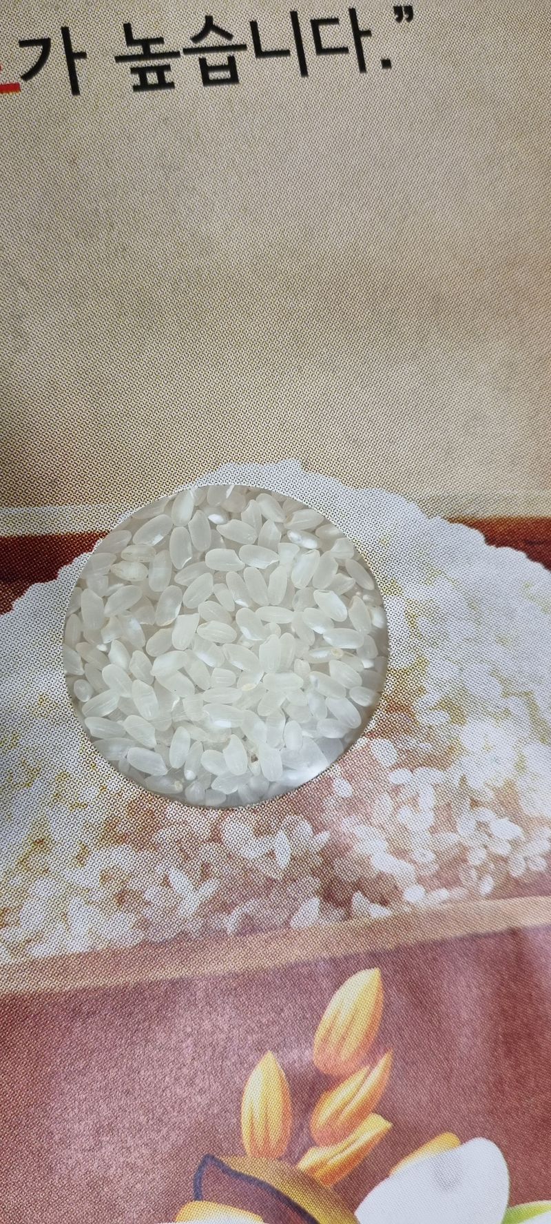 고현탁 님의 장터 판매 상품 [신동진쌀  20kg] 첨부 사진