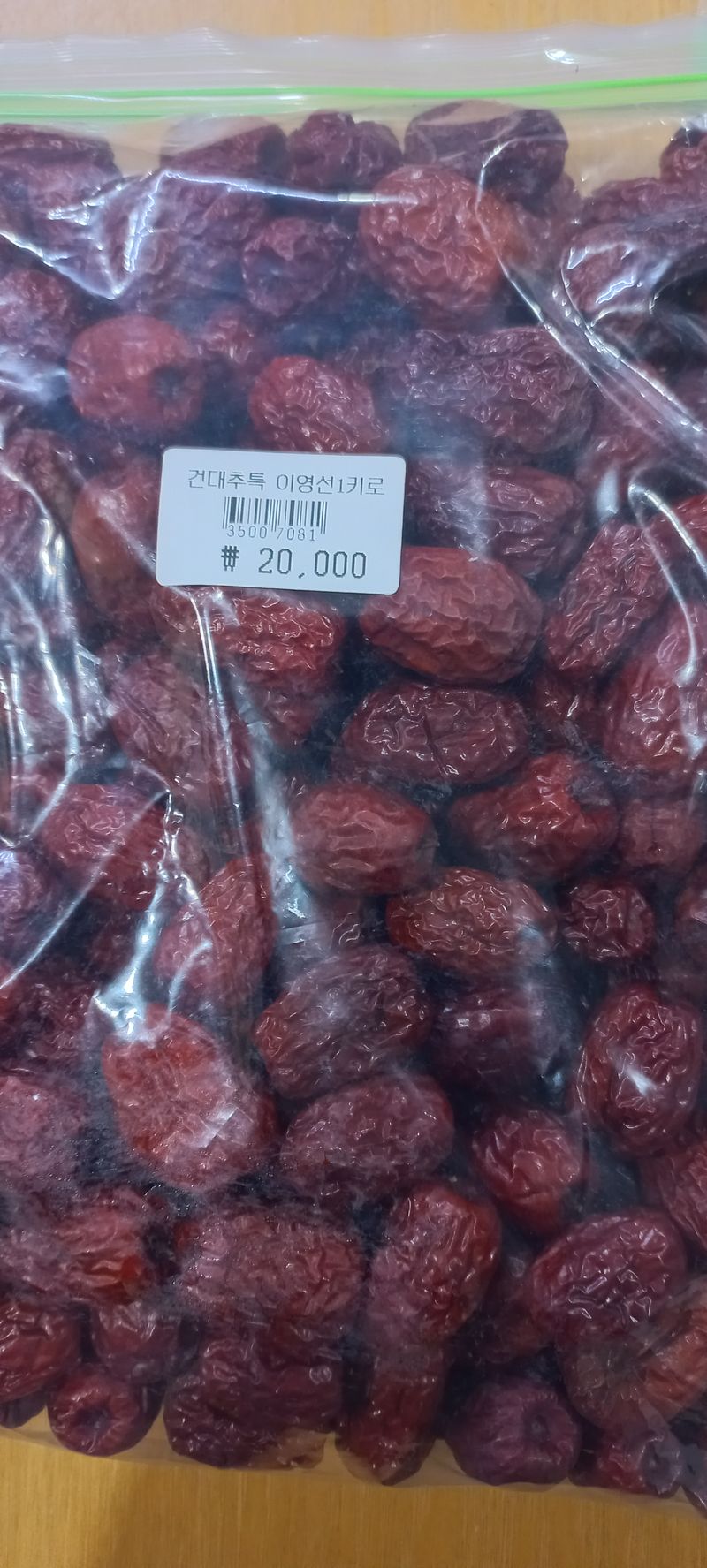 장터 상품 [대추] 썸네일