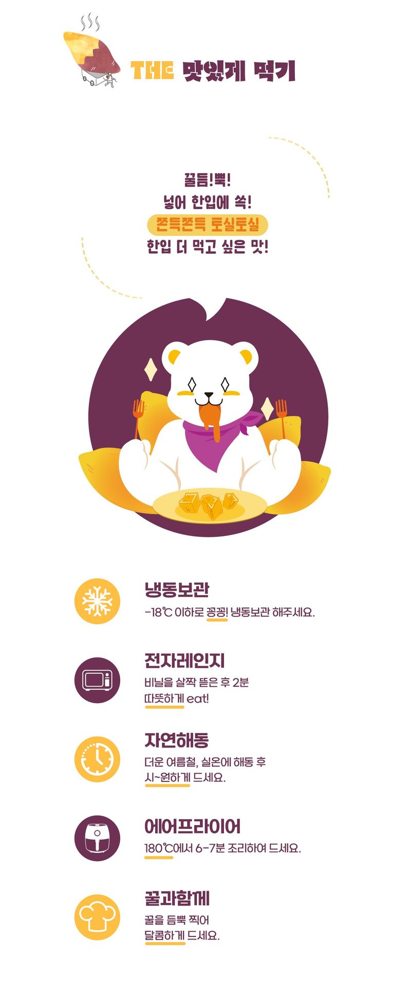 장터 상품 [피자  떠먹는 고구마피자 ] 썸네일