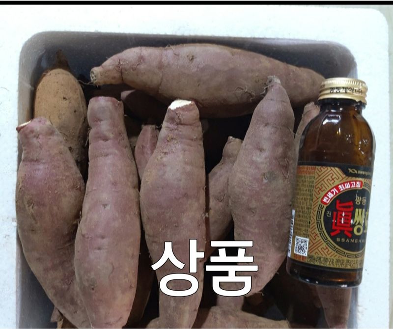 양심농사꾼님의 장터 판매 상품 [정말맛있는 해풍머금은 안면도 꿀고구마 5kg] 첨부 사진