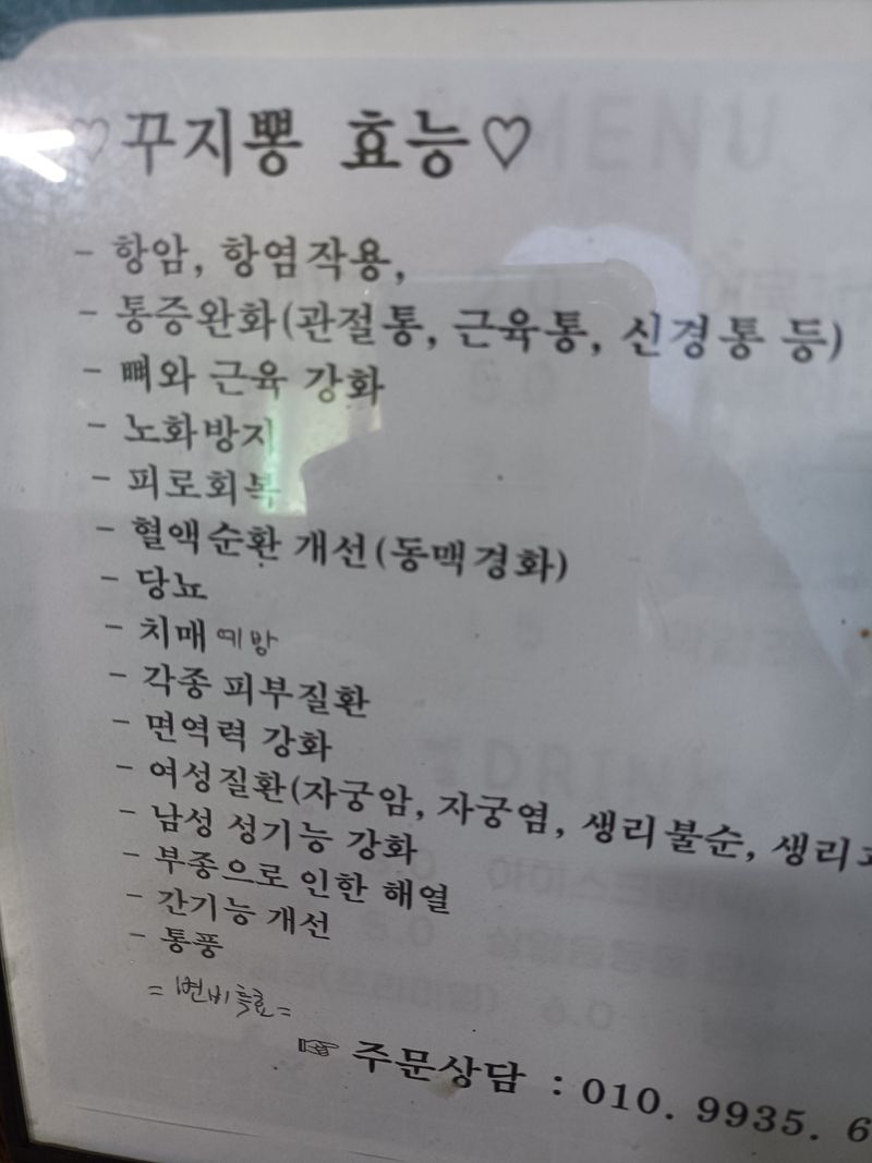 이영숙님의 장터 판매 상품 [꾸지뽕즙] 첨부 사진