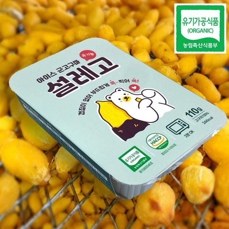 기승서님의 장터 판매 상품 [설레고 8팩] 첨부 사진