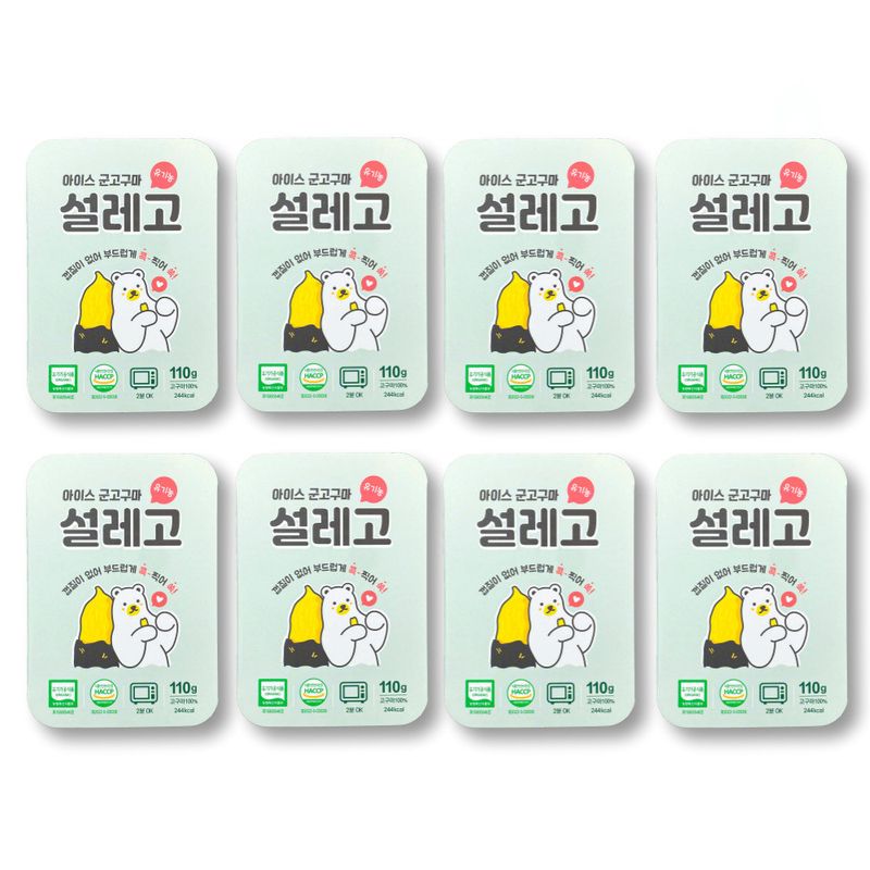 기승서님의 장터 판매 상품 [설레고 8팩] 첨부 사진