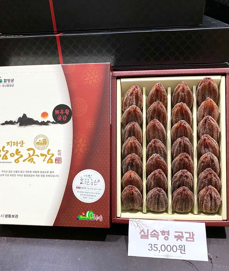 장터 상품 [곶감과  감말랭이] 썸네일