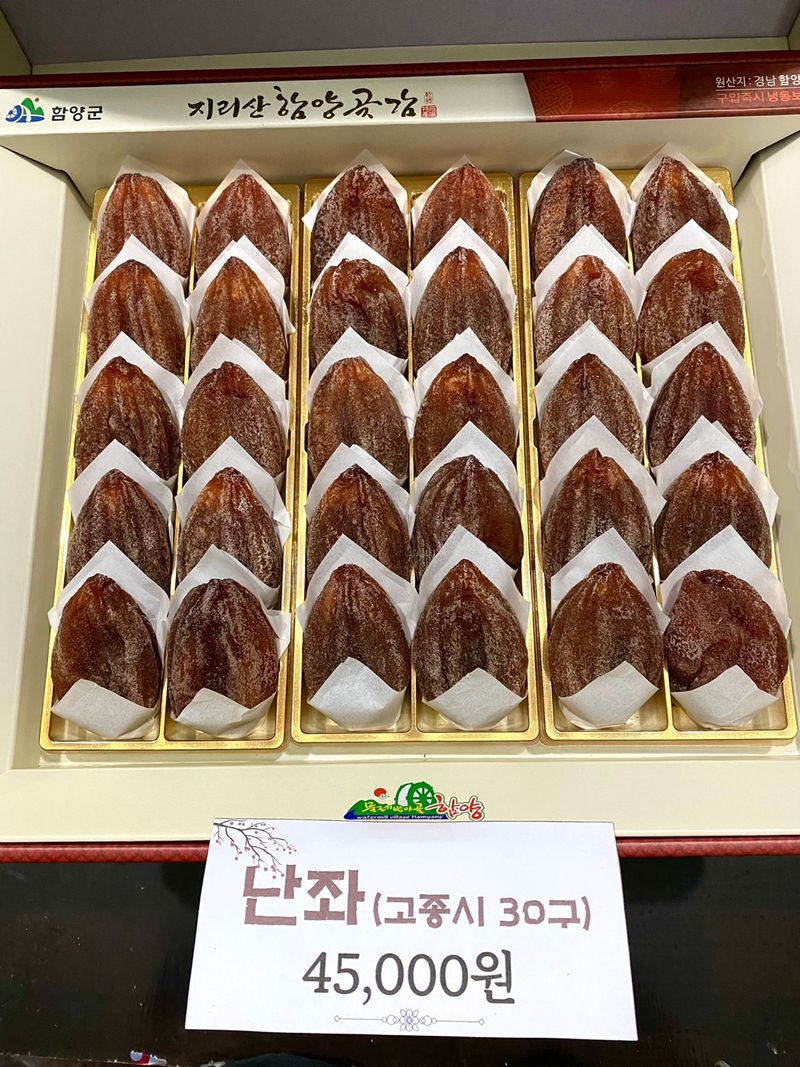 윤희옥님의 장터 판매 상품 [곶감과  감말랭이] 첨부 사진