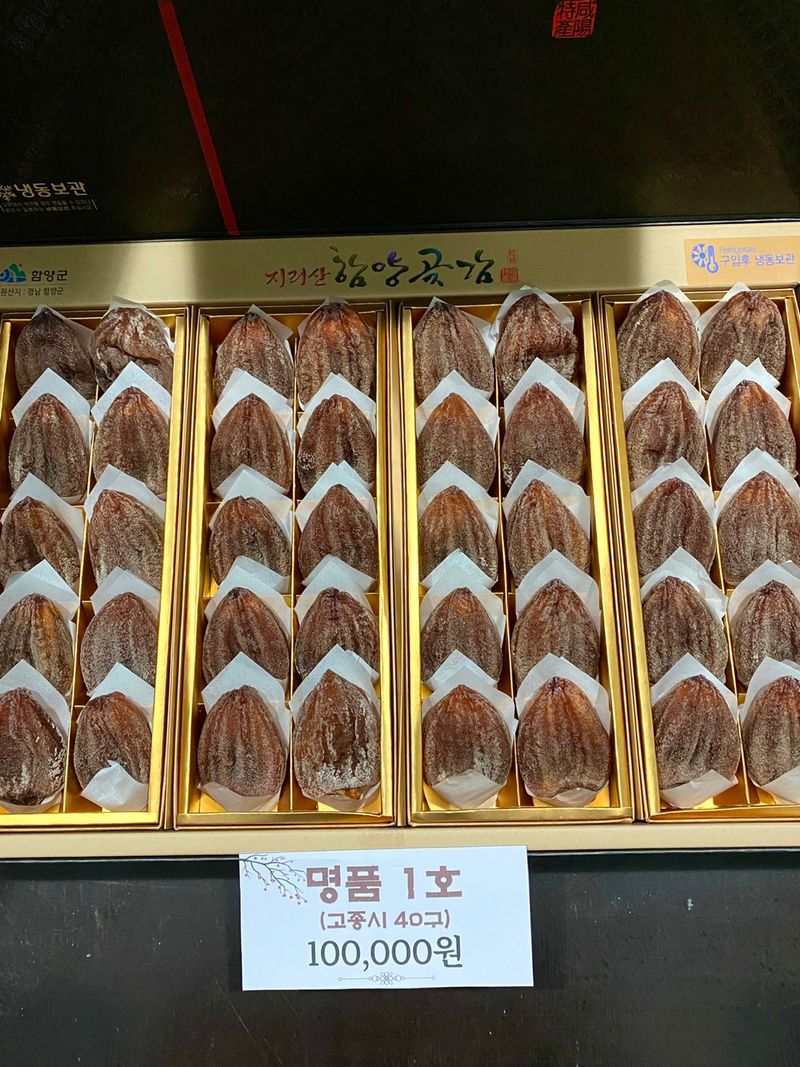 윤희옥님의 장터 판매 상품 [곶감과  감말랭이] 첨부 사진