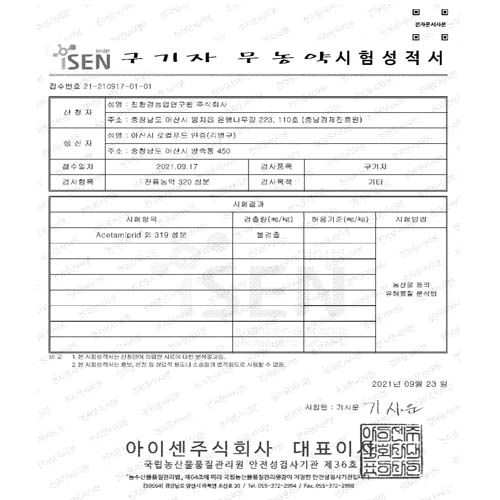 김병구님의 장터 판매 상품 [구기자분말 300g] 첨부 사진