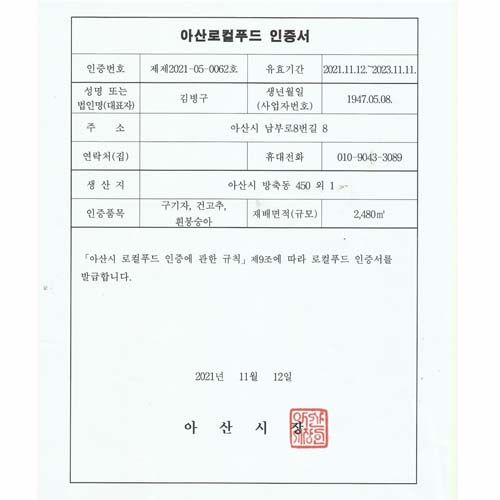 김병구님의 장터 판매 상품 [구기자분말 300g] 첨부 사진