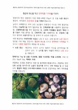 팜모닝 기타작물·자유게시판 게시글 이미지