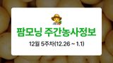 배 농사도우미님의 배·자연재해•동물피해 작성글 사진