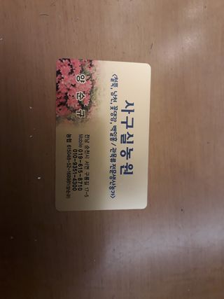 양순규 님의 기타작물 · 자유게시판 작성글 사진