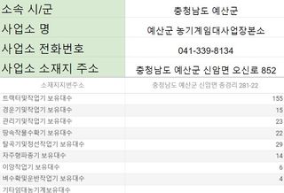 농기계 임대 정보님의 팜모닝공식 · 혜택 작성글 사진