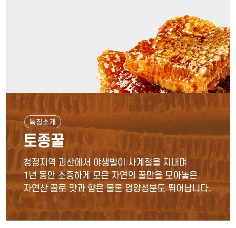 장터 상품 [토종꿀 2.4kg  ] 썸네일