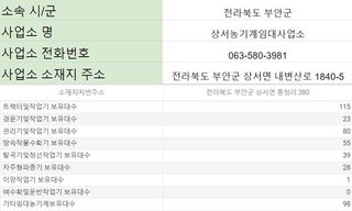 농기계 임대 정보님의 팜모닝공식 · 혜택 작성글 사진