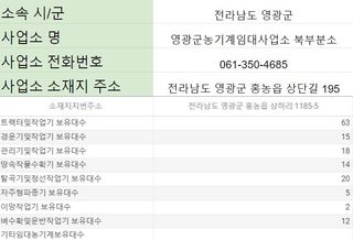 농기계 임대 정보님의 팜모닝공식 · 혜택 작성글 사진