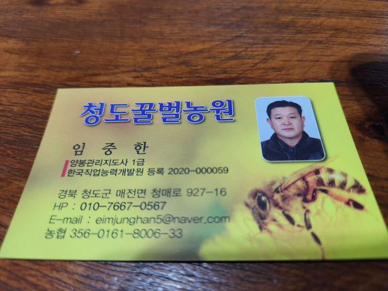 장터 상품 [천연벌꿀] 썸네일