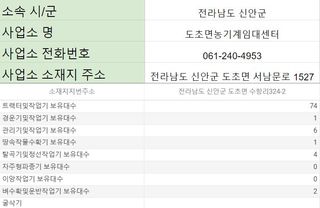 농기계 임대 정보님의 팜모닝공식 · 혜택 작성글 사진