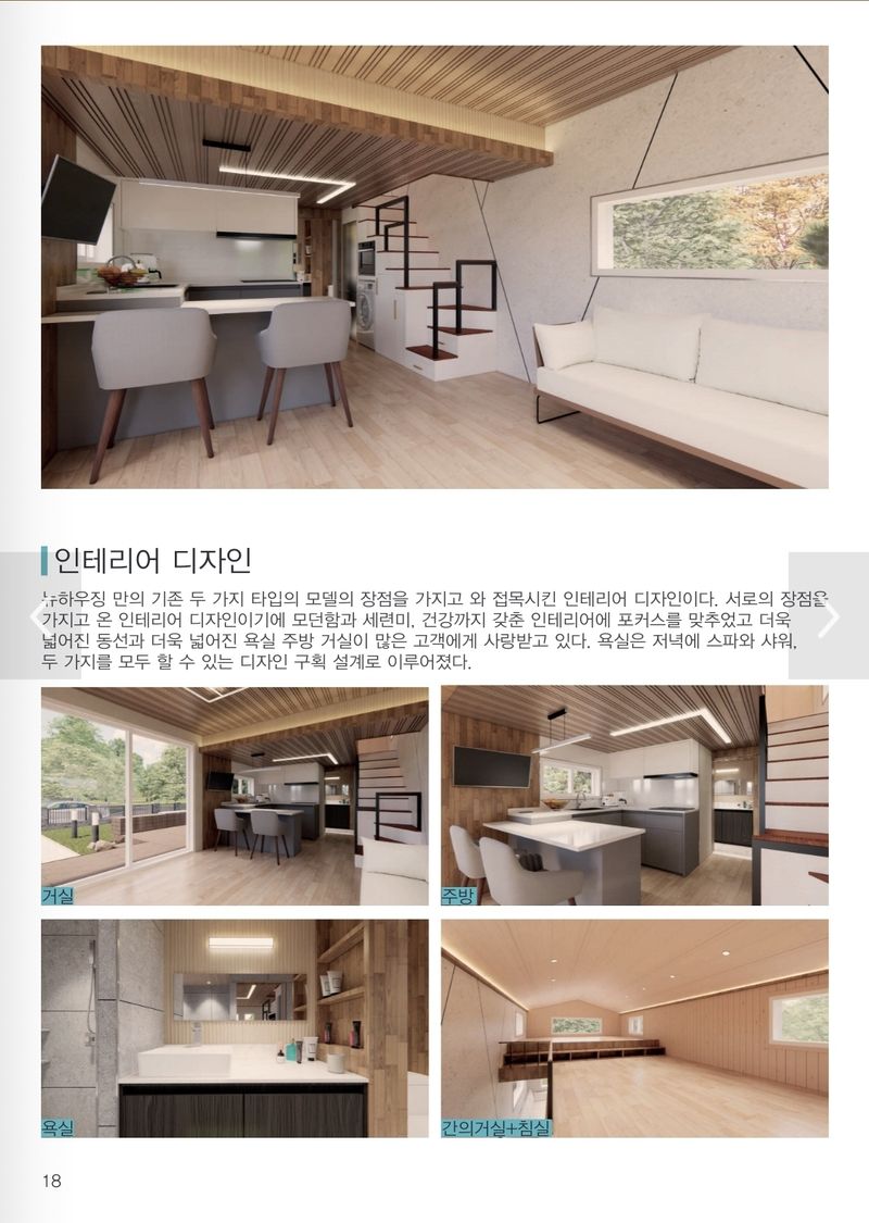 홍성샤인농부님의 장터 판매 상품 [이동식농막주택] 첨부 사진