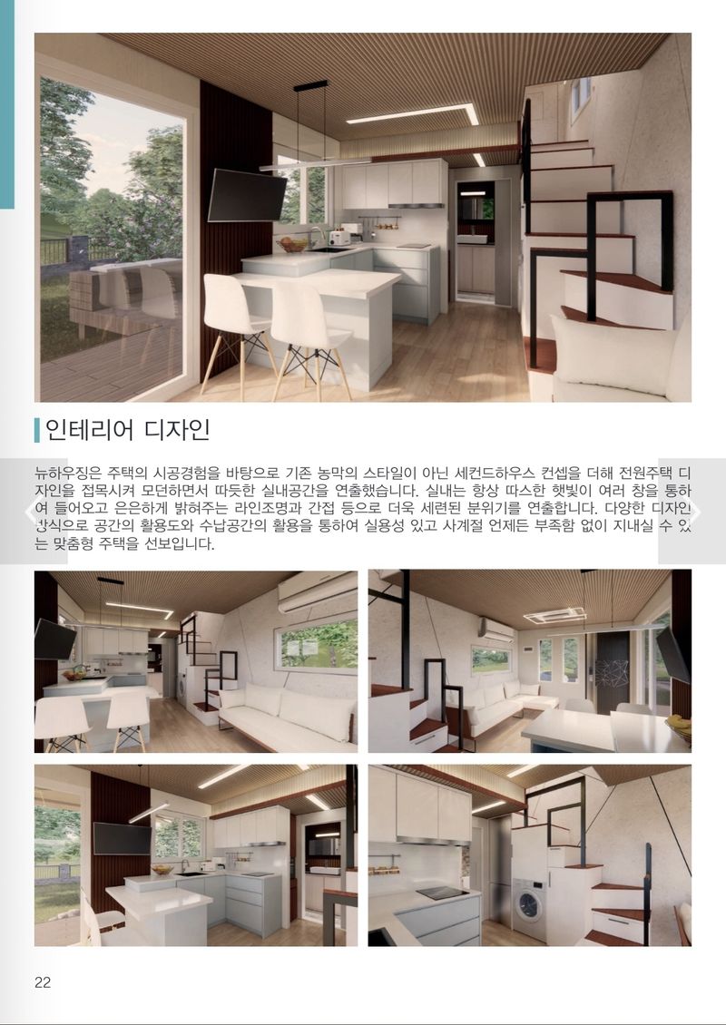 홍성샤인농부님의 장터 판매 상품 [이동식농막주택] 첨부 사진