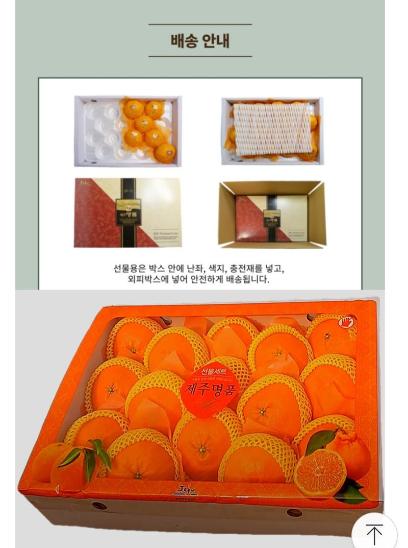 김우주님의 장터 판매 상품 [레드향 3키로 5키로] 첨부 사진