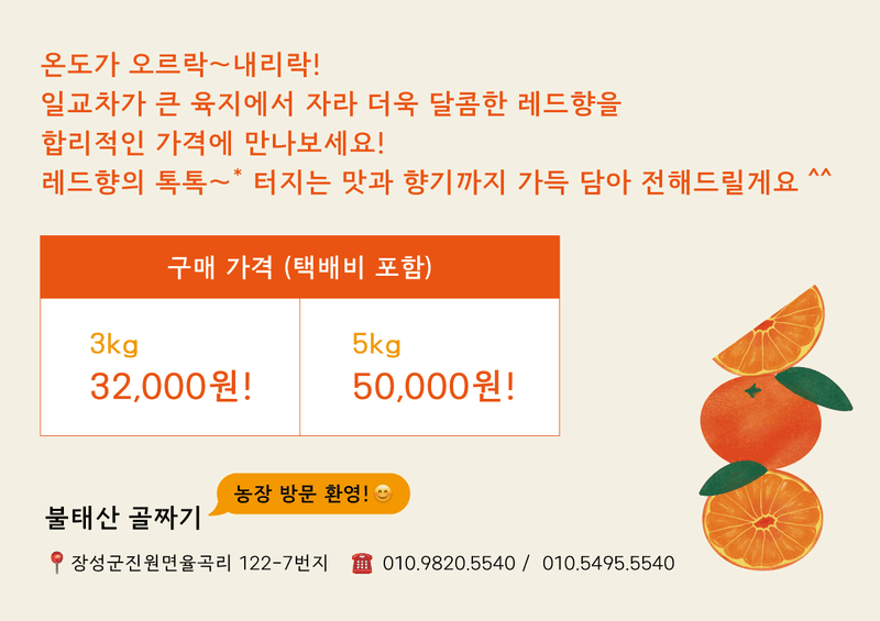 황선하님의 장터 판매 상품 [레드향 3kg : 3만원(택배비2000원)  5kg : 5만원(택배비없음)] 첨부 사진
