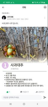 팜모닝 기타작물·자유게시판 게시글 이미지