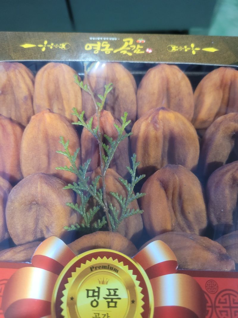 홍상옥님의 장터 판매 상품 [곶감(택포 가격입니다)] 첨부 사진