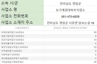 농기계 임대 정보님의 팜모닝공식 · 혜택 작성글 사진