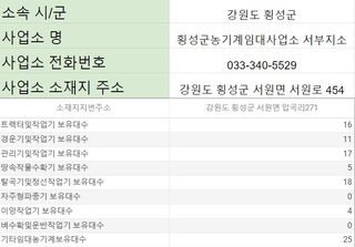 농기계 임대 정보님의 팜모닝공식 · 혜택 작성글 사진