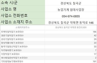 농기계 임대 정보님의 팜모닝공식 · 혜택 작성글 사진