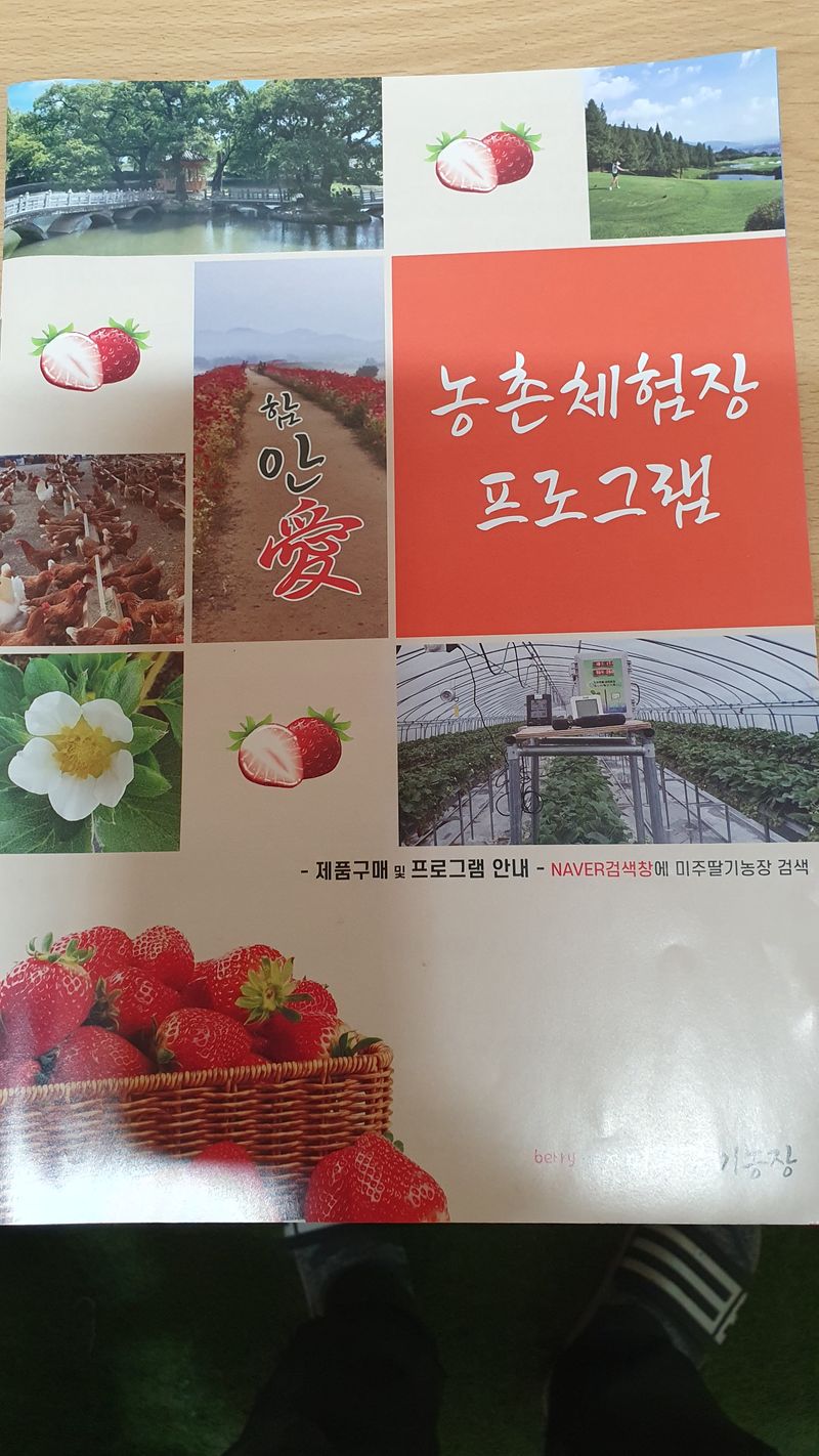 유창남님의 장터 판매 상품 [농촌체험장운영안내] 첨부 사진