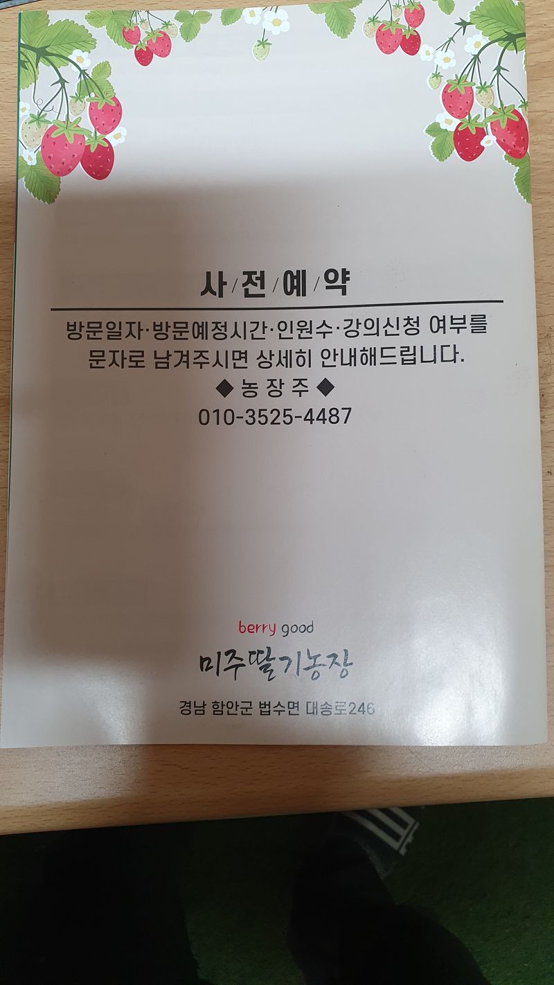 유창남님의 장터 판매 상품 [농촌체험장운영안내] 첨부 사진