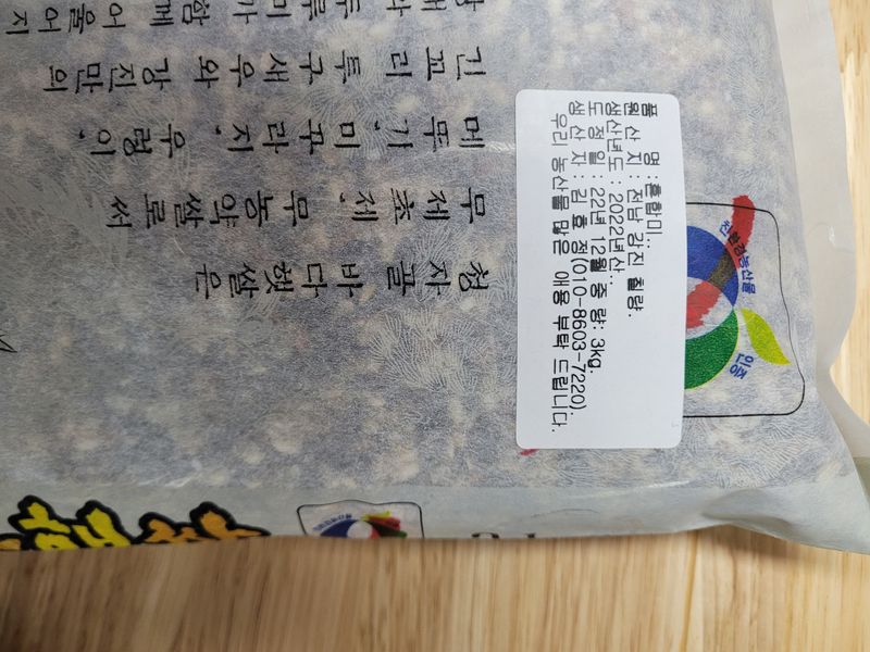 서영욱 님의 장터 판매 상품 [찰흑미1kg] 첨부 사진