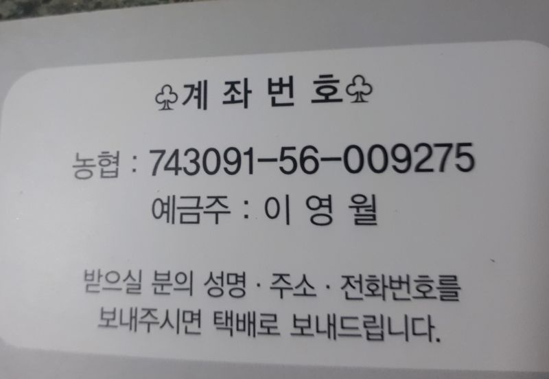 이영월님의 장터 판매 상품 [감말랭이  700g - 10,000원/ 곶감800g - 10,000] 첨부 사진