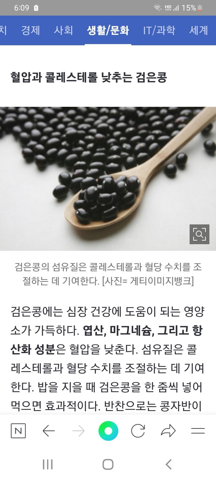 김재중님의 장터 판매 상품 [서리태   판매합니다 ,판매완료] 첨부 사진