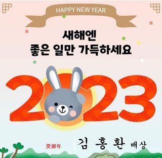 김홍환님의 기타작물 · 자유게시판 작성글 사진