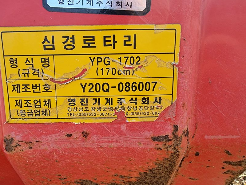 알 수 없음님의 장터 판매 상품 [영진심경로타리] 첨부 사진