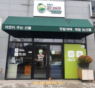 최미경님의 마늘 · 시세•판로 작성글 사진