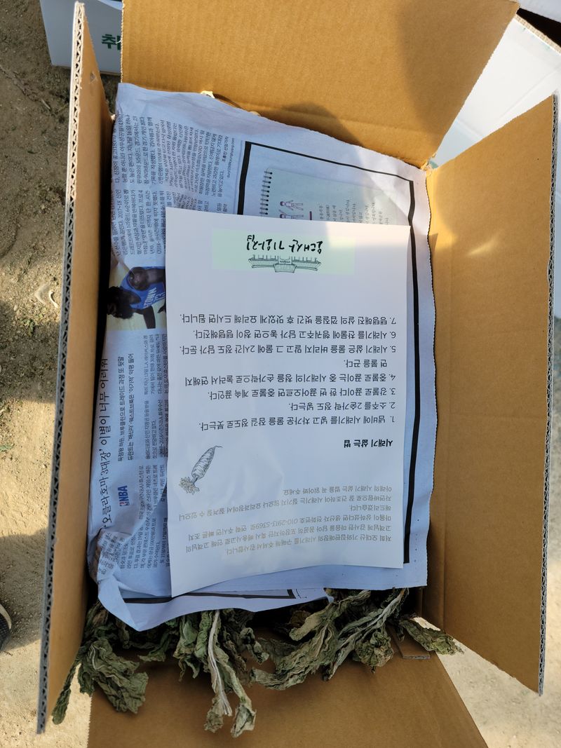 진부부락님의 장터 판매 상품 [[2022년 햇 시래기] 강원도 오대산 무청 건시래기 1kg] 첨부 사진