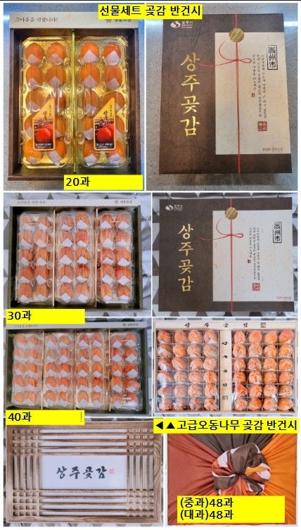 벌꿀농장♡권은주님의 장터 판매 상품 [벌꿀선물세트,곶감선물세트 판매] 첨부 사진