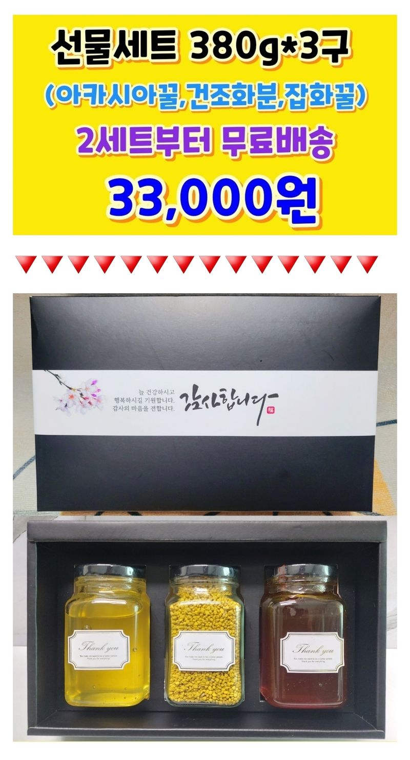 벌꿀농장♡권은주님의 장터 판매 상품 [벌꿀선물세트,곶감선물세트 판매] 첨부 사진