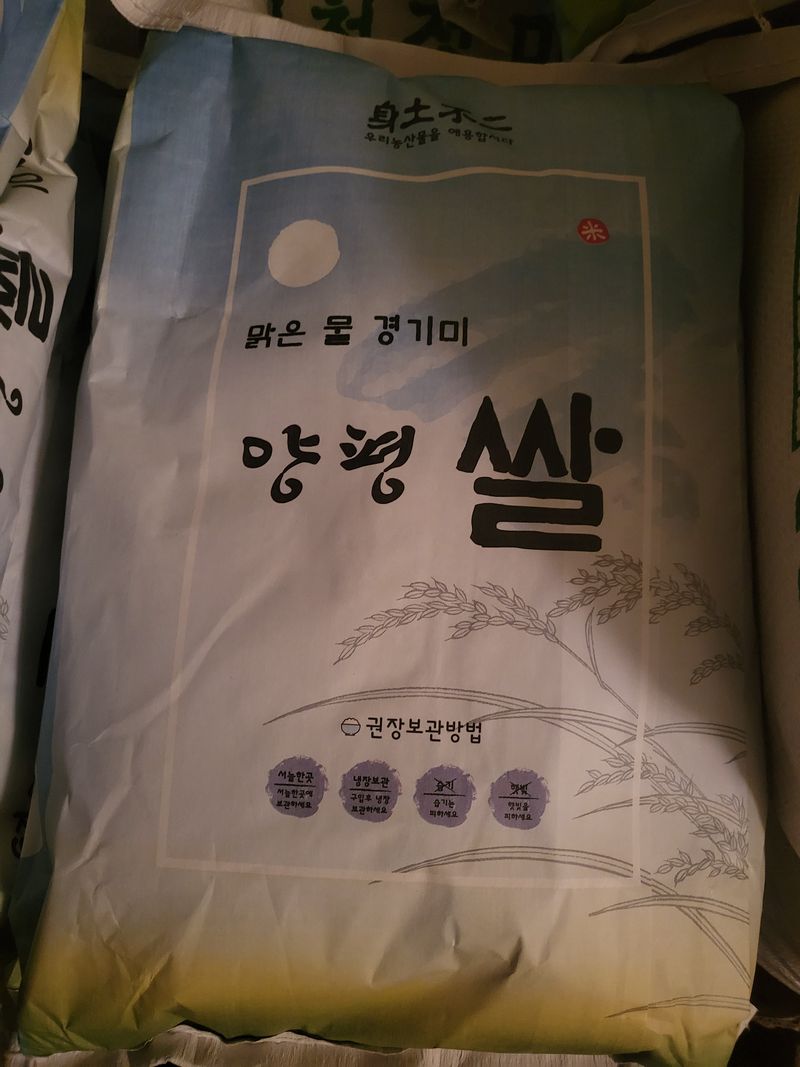 장터 상품 [쌀 (양평 진상미)10kq] 썸네일