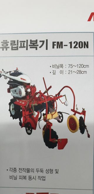 시금치28751님의 농기계정보 · 자유게시판 작성글 사진