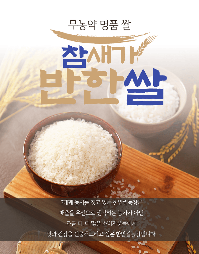 한밭쌀농장님의 장터 판매 상품 [22년산 백미 20kg 10kg판매합니다] 첨부 사진