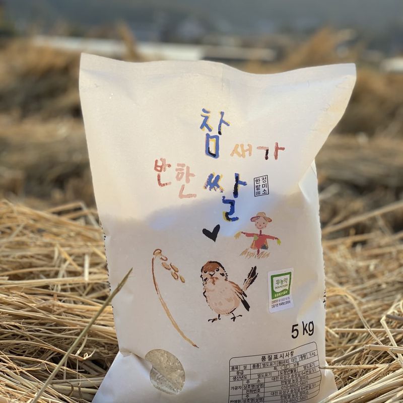 한밭쌀농장님의 장터 판매 상품 [22년산 백미 20kg 10kg판매합니다] 첨부 사진